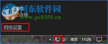 win10電腦偷跑流量怎么辦？防止電腦偷跑流量的解決方法