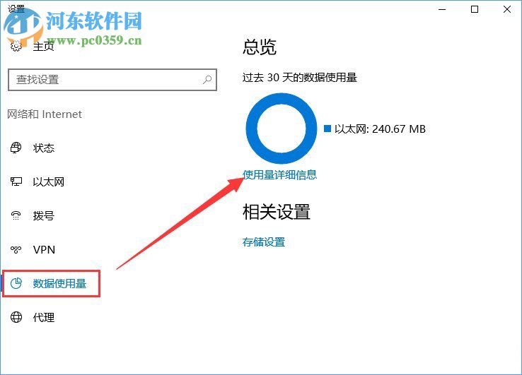 win10電腦偷跑流量怎么辦？防止電腦偷跑流量的解決方法