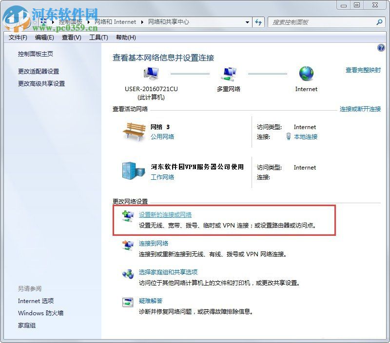 Win7系統(tǒng)代理服務(wù)器設(shè)置方法圖文教程