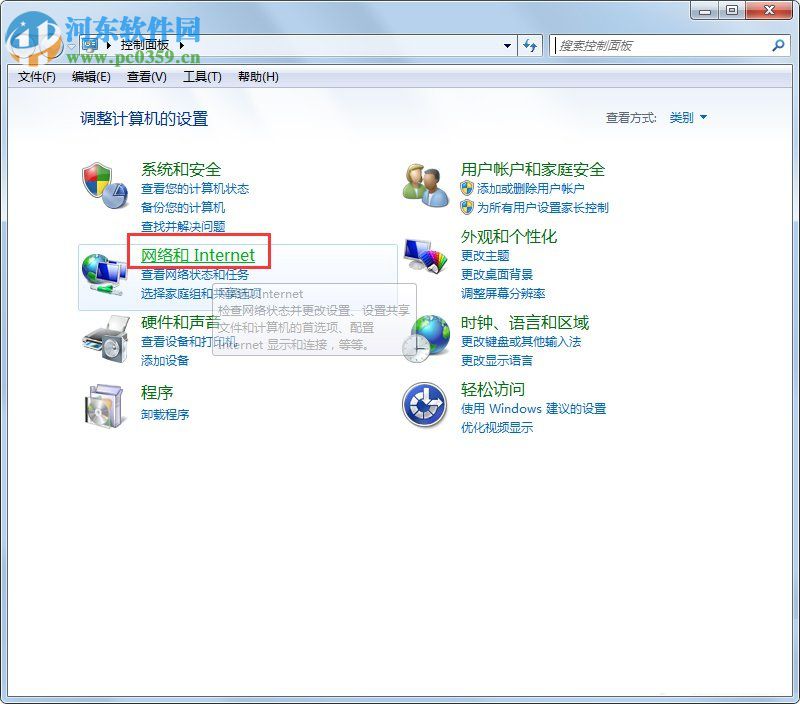 Win7系統(tǒng)代理服務(wù)器設(shè)置方法圖文教程