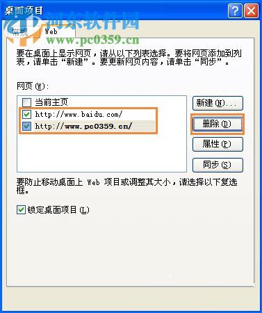 圖標藍底怎么去掉?Win XP圖標藍底去掉的方法