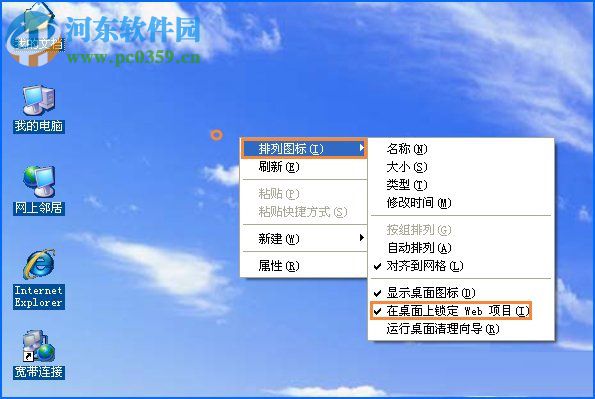圖標藍底怎么去掉?Win XP圖標藍底去掉的方法