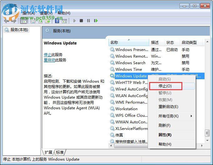 win7 update更新失敗怎么辦？win7 update更新失敗的解決方法