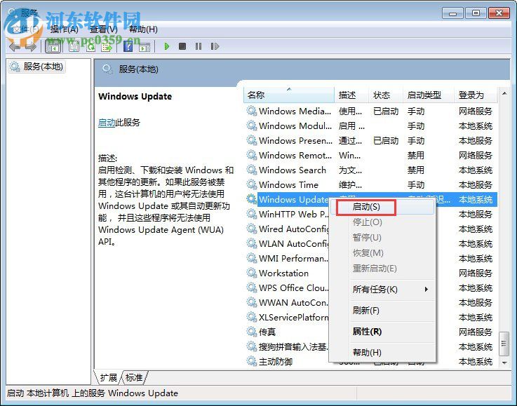 win7 update更新失敗怎么辦？win7 update更新失敗的解決方法