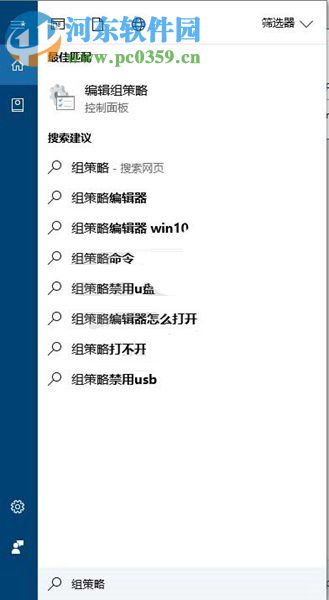 Win10創(chuàng)意者怎么隱藏設置面板中的選項？
