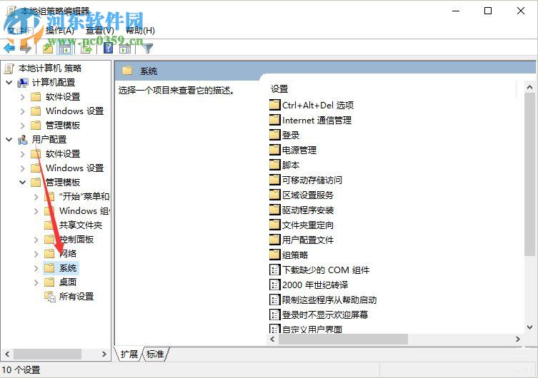 注冊表被管理員禁用了怎么辦?Win10注冊表被管理員禁用的解決方法