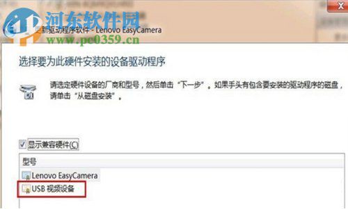 攝像頭黑屏怎么辦?Win7攝像頭黑屏無(wú)法使用的解決方法