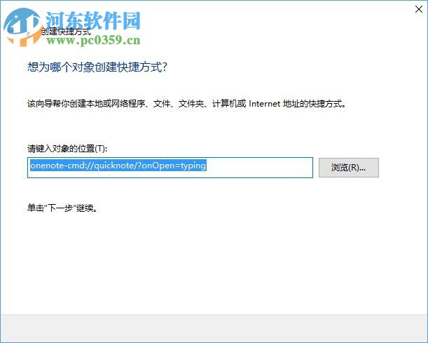 win10便簽在哪？Win10將便箋移到桌面的方法