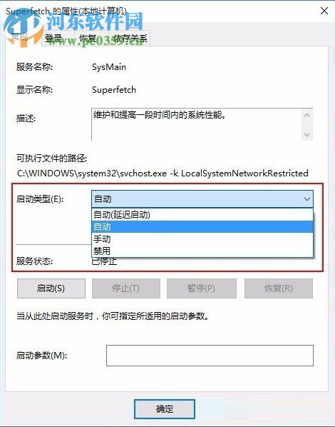 system占用內存高怎么辦?Win10系統system占用內存高的解決方法