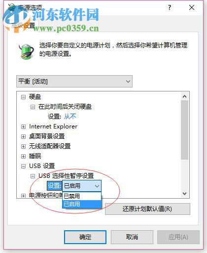usb鼠標經常失靈怎么辦？Win10usb鼠標經常失靈的解決方法