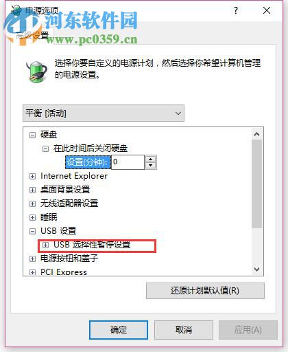 usb鼠標經常失靈怎么辦？Win10usb鼠標經常失靈的解決方法