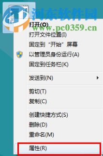 Win8怎么關機?win8關機快捷鍵的創建方法