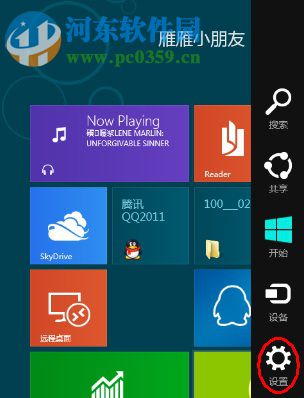 Win8怎么關機?win8關機快捷鍵的創建方法