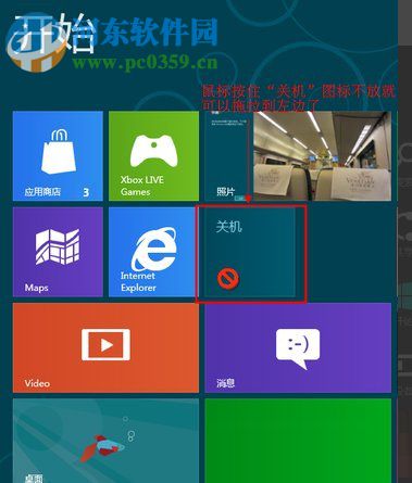Win8怎么關機?win8關機快捷鍵的創建方法