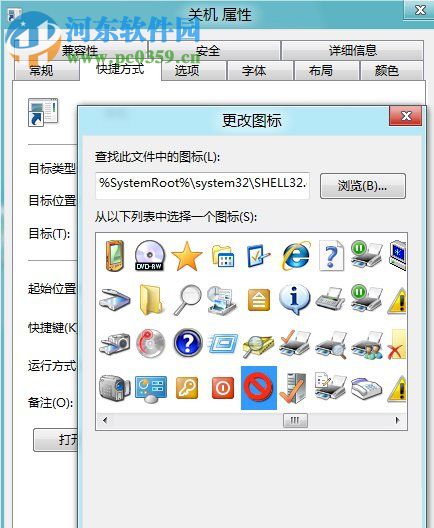 Win8怎么關機?win8關機快捷鍵的創建方法