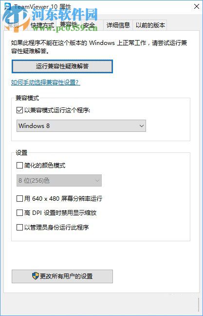 win10不兼容軟件怎么辦?設(shè)置win10兼容軟件的方法