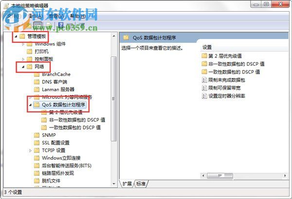 win7如何釋放網(wǎng)速?win7釋放網(wǎng)速的方法
