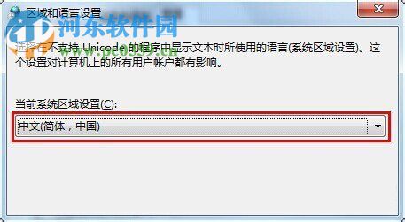 文字亂碼怎么修復?Win7文字亂碼修復的方法