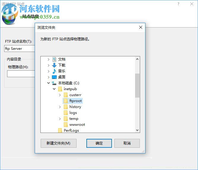Win10如何搭建FTP服務(wù)器?win10搭建ftp服務(wù)器的操作方法