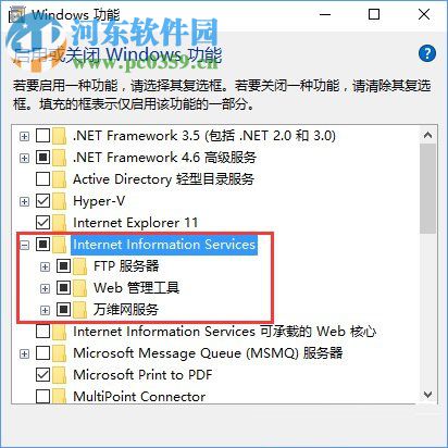 Win10如何搭建FTP服務(wù)器?win10搭建ftp服務(wù)器的操作方法