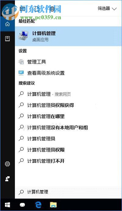 Win10如何搭建FTP服務(wù)器?win10搭建ftp服務(wù)器的操作方法