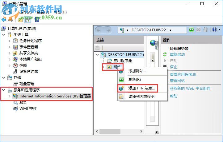Win10如何搭建FTP服務(wù)器?win10搭建ftp服務(wù)器的操作方法