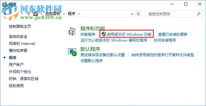 Win10如何搭建FTP服務(wù)器?win10搭建ftp服務(wù)器的操作方法