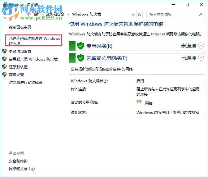 Win10如何搭建FTP服務(wù)器?win10搭建ftp服務(wù)器的操作方法