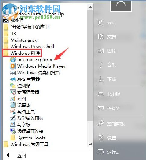 Win10如何搭建FTP服務(wù)器?win10搭建ftp服務(wù)器的操作方法