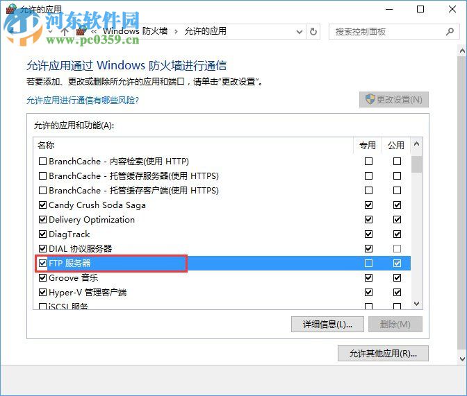 Win10如何搭建FTP服務(wù)器?win10搭建ftp服務(wù)器的操作方法
