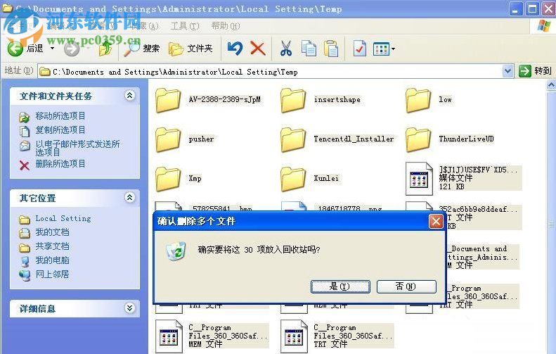 WinXP系統(tǒng)怎么清除歷史記錄?WinXP系統(tǒng)怎么清除歷史記錄的方法