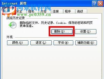 WinXP系統(tǒng)怎么清除歷史記錄?WinXP系統(tǒng)怎么清除歷史記錄的方法