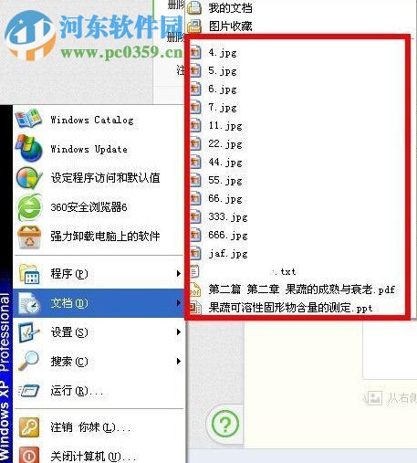 WinXP系統(tǒng)怎么清除歷史記錄?WinXP系統(tǒng)怎么清除歷史記錄的方法