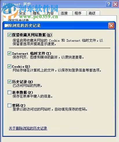 WinXP系統(tǒng)怎么清除歷史記錄?WinXP系統(tǒng)怎么清除歷史記錄的方法