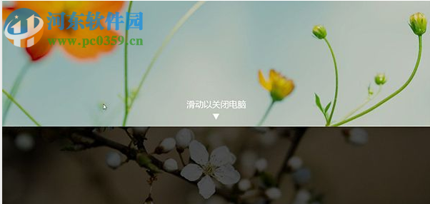 win8.1如何快速關機？win8.1一鍵關機的操作流程