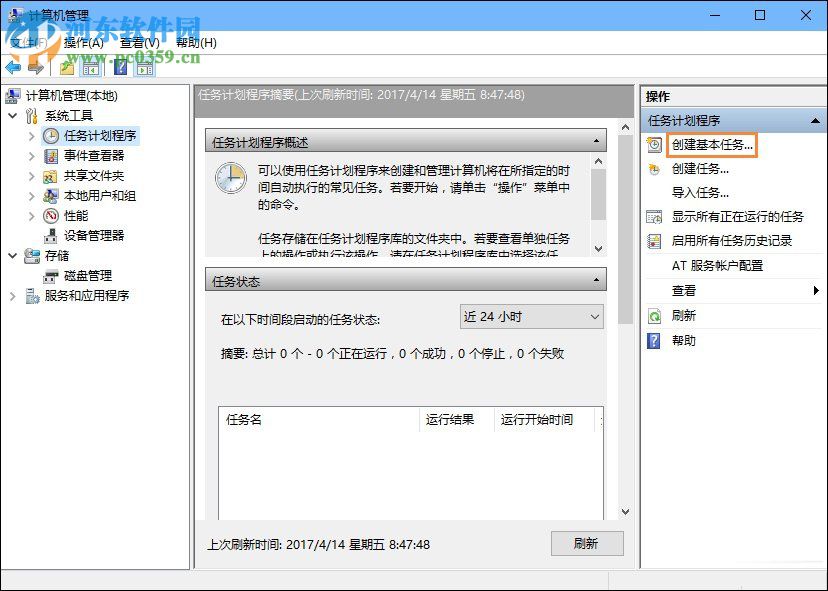 win10開機(jī)寬帶自動(dòng)連接怎么設(shè)置?設(shè)置寬帶自動(dòng)聯(lián)網(wǎng)的方法