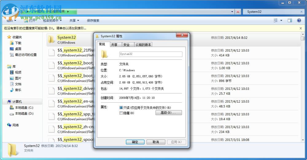 windows system32文件可以刪除嗎?windows system32介紹