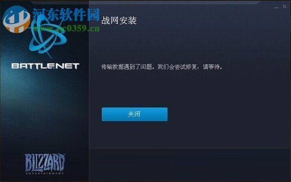 Win7系統(tǒng)戰(zhàn)網(wǎng)安裝不了怎么辦?Win7系統(tǒng)中無法安裝戰(zhàn)網(wǎng)的解決方法