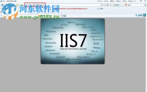 Win7系統電腦如何搭建Web服務器?Win7搭建Web iis服務器的方法