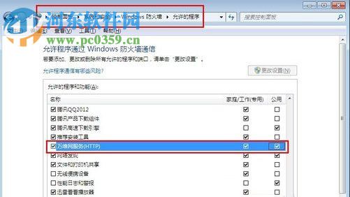 Win7系統電腦如何搭建Web服務器?Win7搭建Web iis服務器的方法