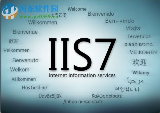 Win7系統電腦如何搭建Web服務器?Win7搭建Web iis服務器的方法