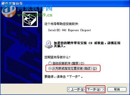 WinXP系統(tǒng)怎樣更新顯卡驅(qū)動?WinXP系統(tǒng)更新顯卡驅(qū)動的方法