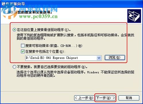 WinXP系統(tǒng)怎樣更新顯卡驅(qū)動?WinXP系統(tǒng)更新顯卡驅(qū)動的方法