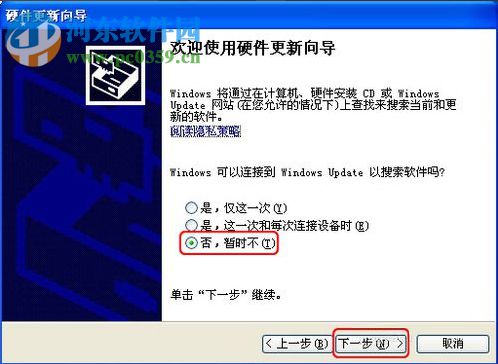 WinXP系統(tǒng)怎樣更新顯卡驅(qū)動?WinXP系統(tǒng)更新顯卡驅(qū)動的方法
