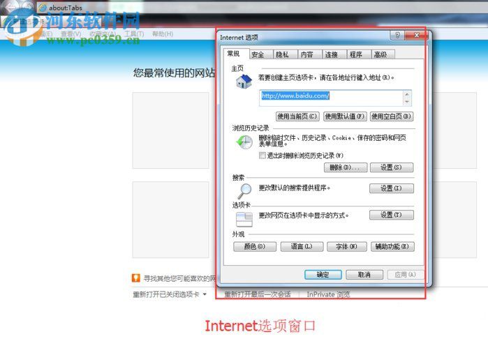 Win7系統(tǒng)彈出堆棧溢出怎么解決?解決Win7出現(xiàn)堆棧溢出的方法