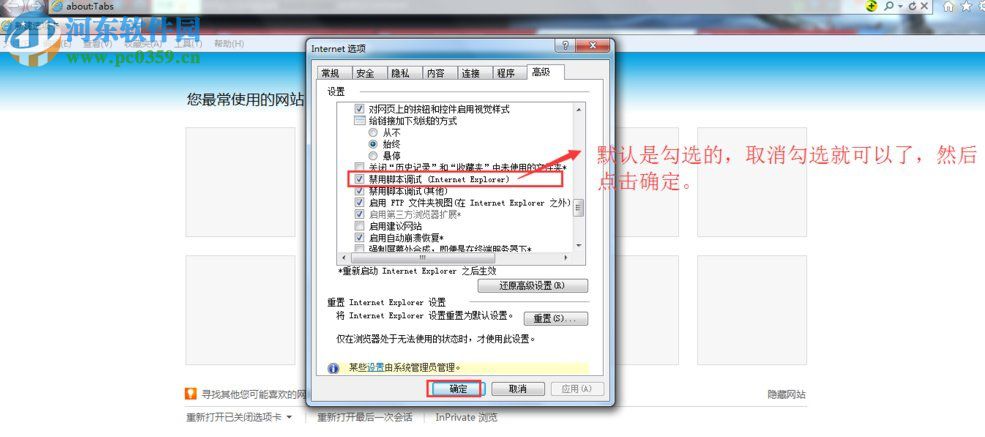 Win7系統(tǒng)彈出堆棧溢出怎么解決?解決Win7出現(xiàn)堆棧溢出的方法