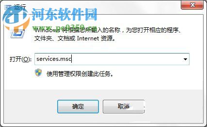 Win7系統Windows安全警報怎么關閉？Win7系統關閉安全警報的方法