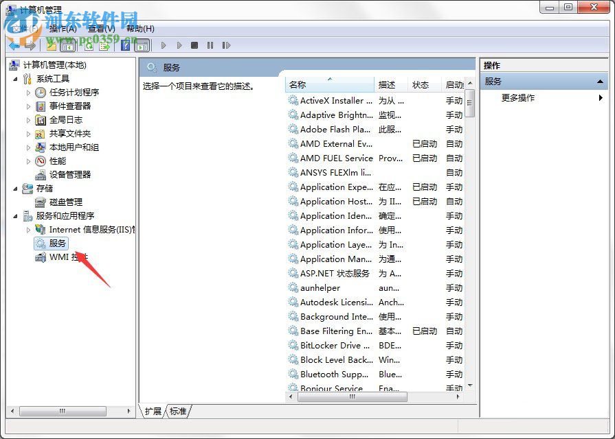 Win7系統Windows安全警報怎么關閉？Win7系統關閉安全警報的方法
