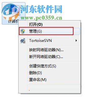 Win7系統Windows安全警報怎么關閉？Win7系統關閉安全警報的方法