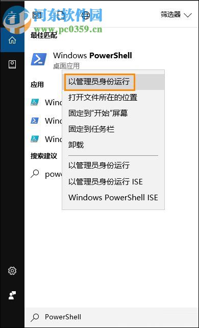 Win10磁貼應用打不開怎么辦？重置Win10磁貼應用打不開的方法